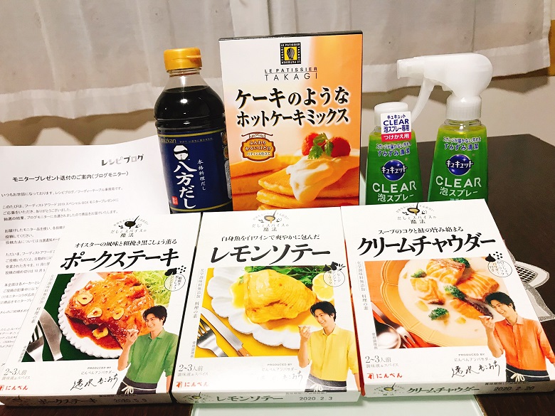 モニター企画商品