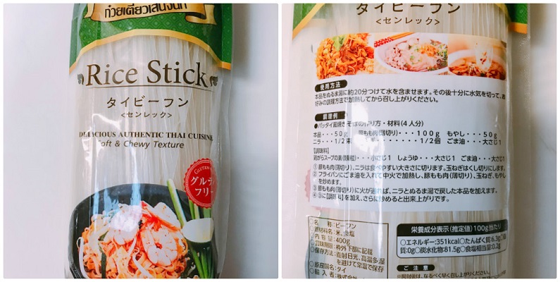 センレック(米麺)